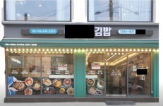 분식점 / 서울 서울 은평구 - 점포라인