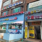 당구장 / 서울 서울 중랑구 - 점포라인
