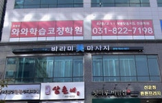 마사지 / 경기 양주시 - 점포라인