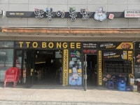 기타휴게점 / 경기 평택시 - 점포라인