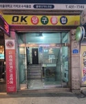 당구장 / 서울 서울 송파구 - 점포라인