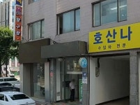 당구장 / 서울 서울 성동구 - 점포라인
