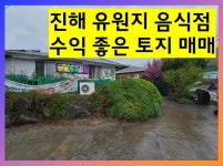 한식점 / 경상 경상남 도 - 점포라인