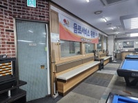 당구장 / 경기 성남시 - 점포라인