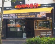치킨점 / 경기 용인시 - 점포라인