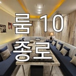 노래주점 / 서울 서울 종로구 - 점포라인