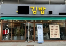 청춘꼬마김밥앤떡볶이마곡퀸즈파크나인점 | 분식점 / 서울 서울 강서구 - 점포라인