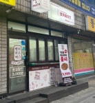 피자점 / 서울 서울 영등포 - 점포라인