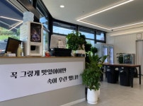 기타음식점 / 경기 평택시 - 점포라인