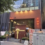 기타주점 / 대전시 - 점포라인