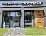 빨래방 / 대전시 - 점포라인