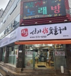 고깃집 / 광주시 - 점포라인
