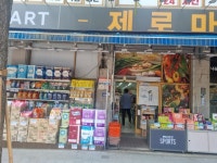 슈퍼마켓 / 경기 안산시 - 점포라인