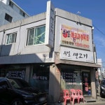 고깃집 / 서울 서울 동대문 - 점포라인