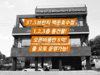 레스토랑 / 경기 의왕시 - 점포라인