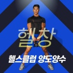 헬스클럽 / 서울 서울 금천구 - 점포라인