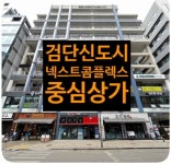 병원/약국 / 인천 인천 서구 - 점포라인