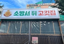 고깃집 / 강원도 - 점포라인