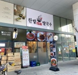 한식점 / 서울 서울 강서구 - 점포라인