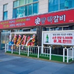 고깃집 / 경기 수원시 - 점포라인