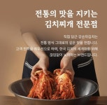 한식점 / 경기 파주시 - 점포라인