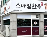 고깃집 / 경기 수원시 - 점포라인