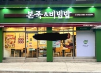 한식점 / 경기 의정부 시 - 점포라인