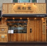 한식점 / 서울 서울 영등포 - 점포라인