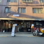 후기