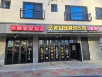 세차장/카센타 / 충청 충청북 도 - 점포라인