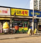 빨래방 / 경기 김포시 - 점포라인