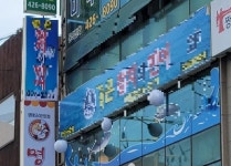 생선회/해물 / 인천 인천 미추홀 - 점포라인