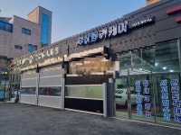 세차장/카센타 / 충청 충청남 도 - 점포라인