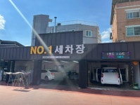 세차장/카센타 / 전라 전라북 도 - 점포라인