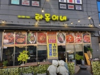 기타휴게점 / 경기 화성시 - 점포라인