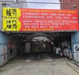 세차장/카센타 / 충청 충청남 도 - 점포라인