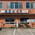 한식점 / 경상 경상남 도 - 점포라인