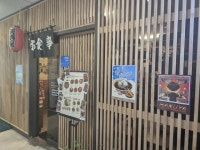 일식점 / 경기 하남시 - 점포라인