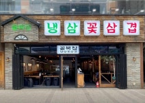 고깃집 / 인천 인천 서구 - 점포라인