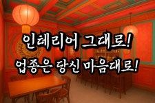 기타주점 / 경기 시흥시 - 점포라인