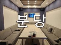 노래주점 / 경기 성남시 - 점포라인
