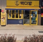 카페 / 서울 서울 성북구 - 점포라인