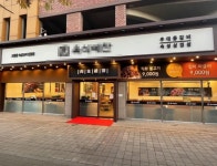 기타음식점 / 경기 수원시 - 점포라인