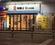 한식점 / 경기 수원시 - 점포라인