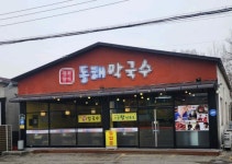 기타음식점 / 경기 파주시 - 점포라인
