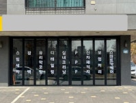 세차장/카센타 / 경기 고양시 - 점포라인