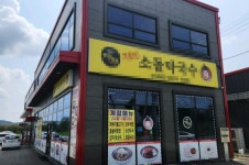 기타음식점 / 경기 평택시 - 점포라인