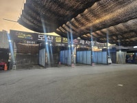 세차장/카센타 / 충청 충청남 도 - 점포라인