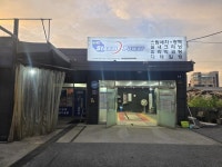 세차장/카센타 / 충청 충청남 도 - 점포라인