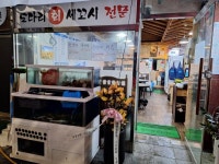 생선회/해물 / 서울 서울 송파구 - 점포라인